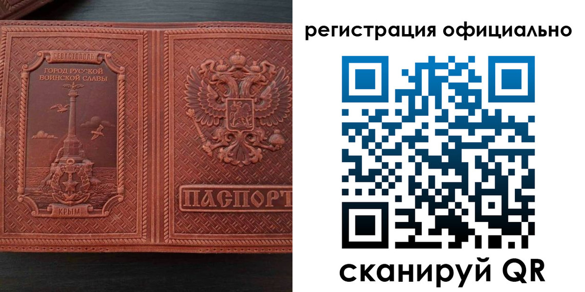 прописка ребенка в Рузаевке