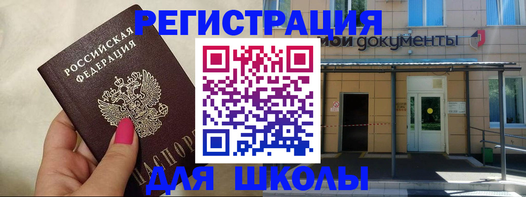 прописка для кредита в Рузаевке