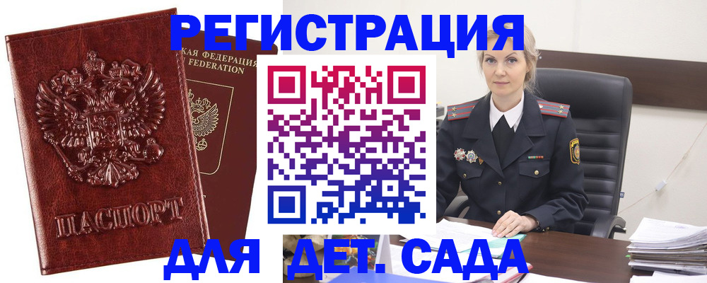 временная регистрация надежно в Рузаевке